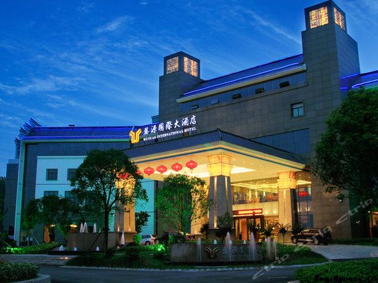 婺源國(guó)際大酒店